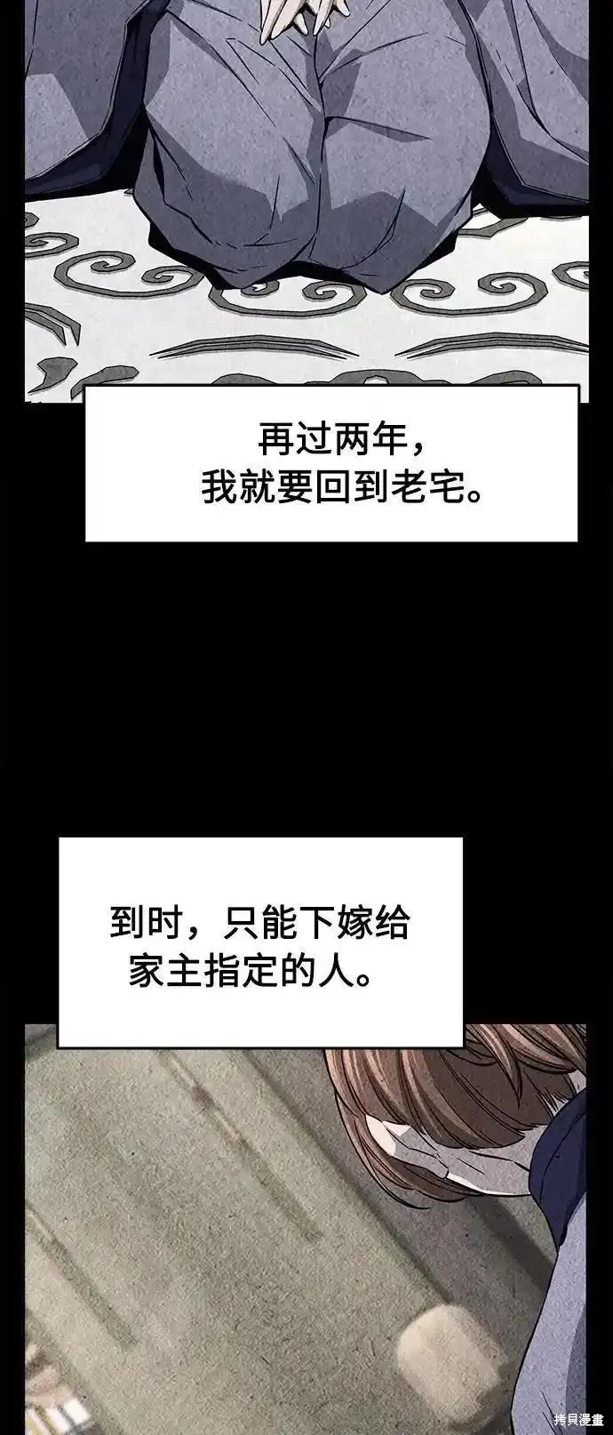 第57话 第14页