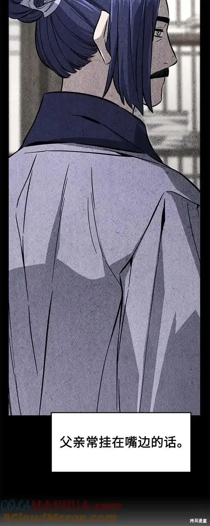 第57话 第16页
