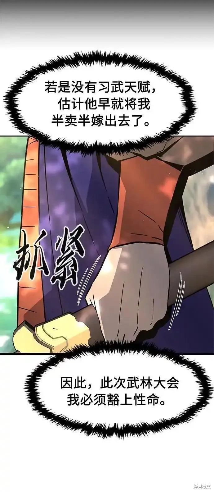 第57话 第17页