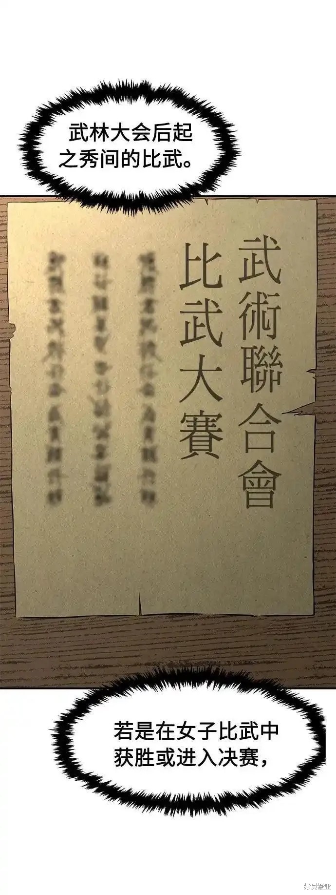第57话 第18页