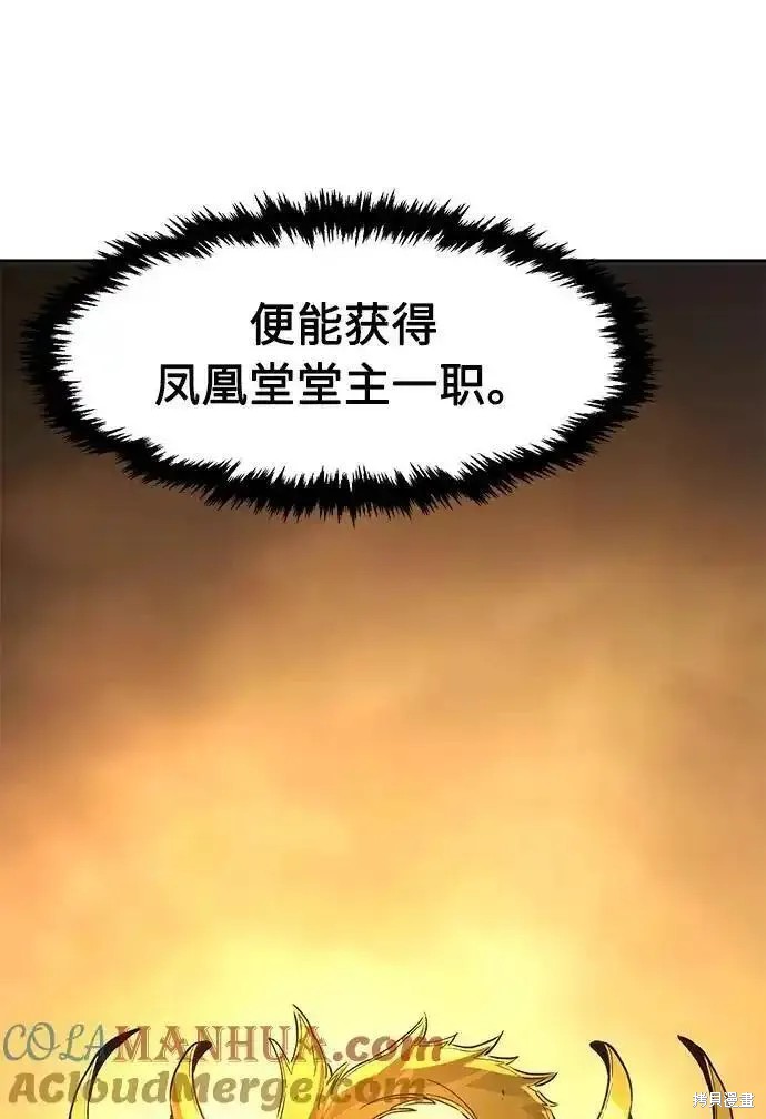 第57话 第19页
