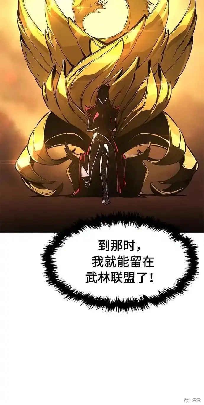 第57话 第20页