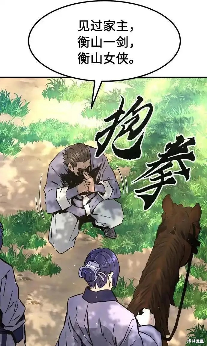 第57话 第23页