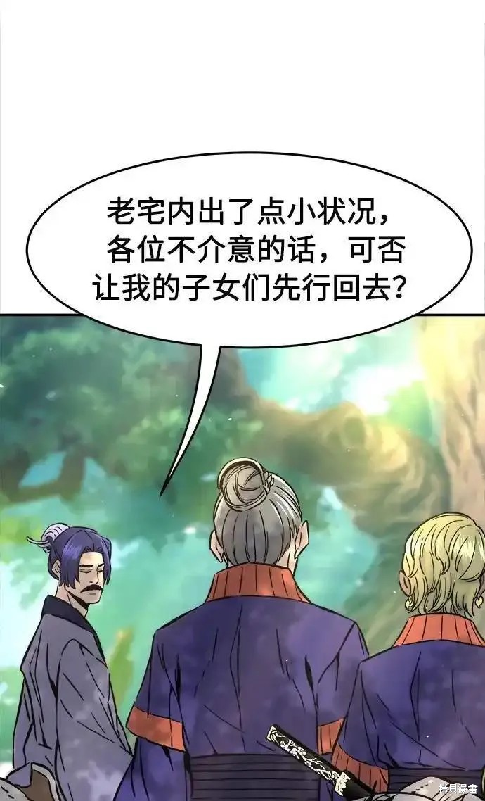 第57话 第26页