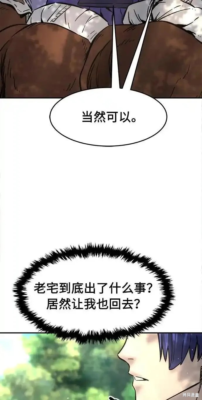 第57话 第27页