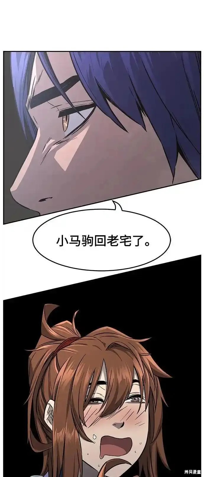 第57话 第33页