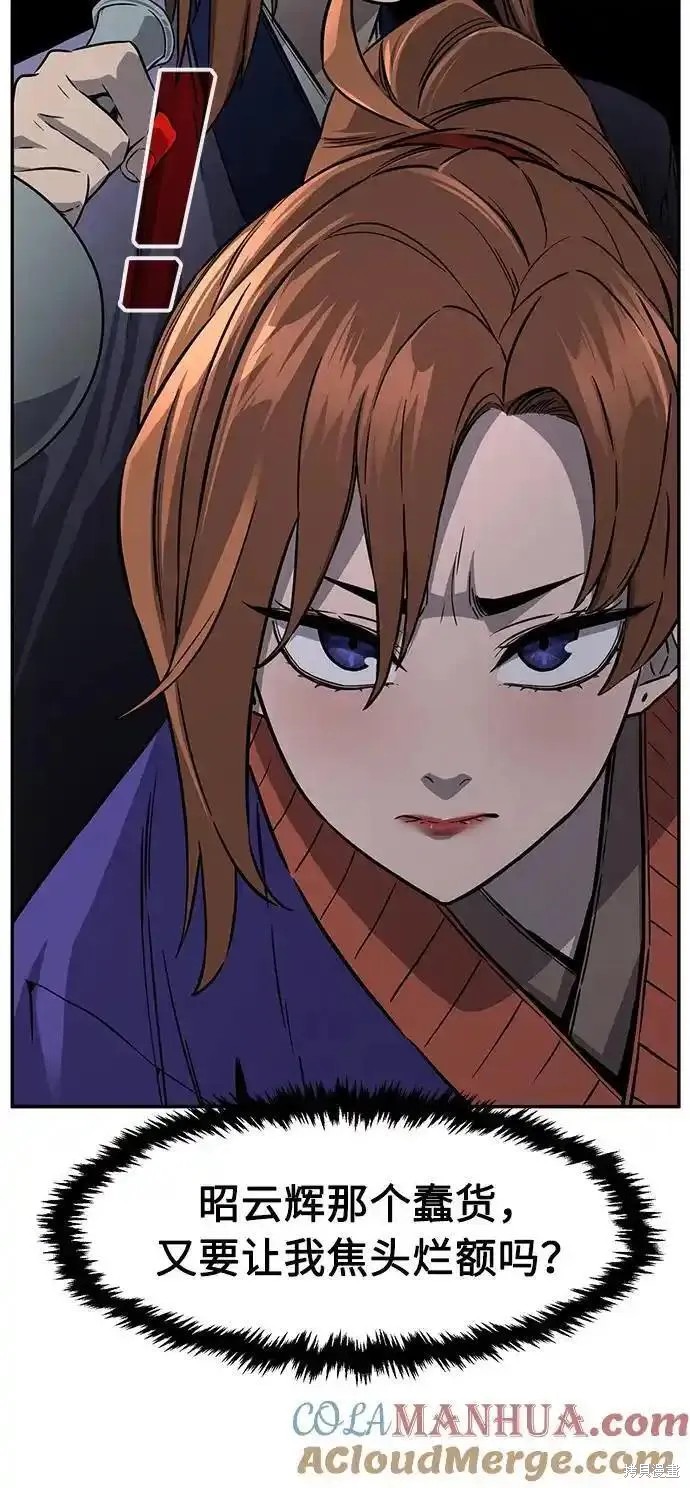 第57话 第34页