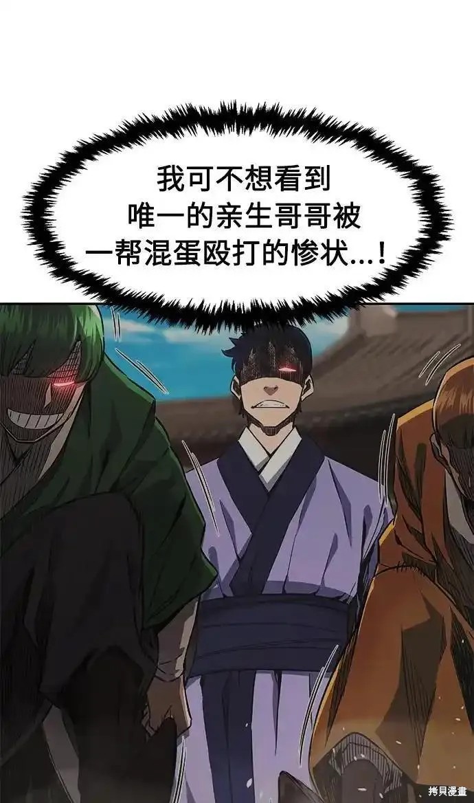 第57话 第35页