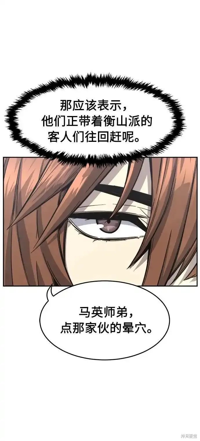 第57话 第44页