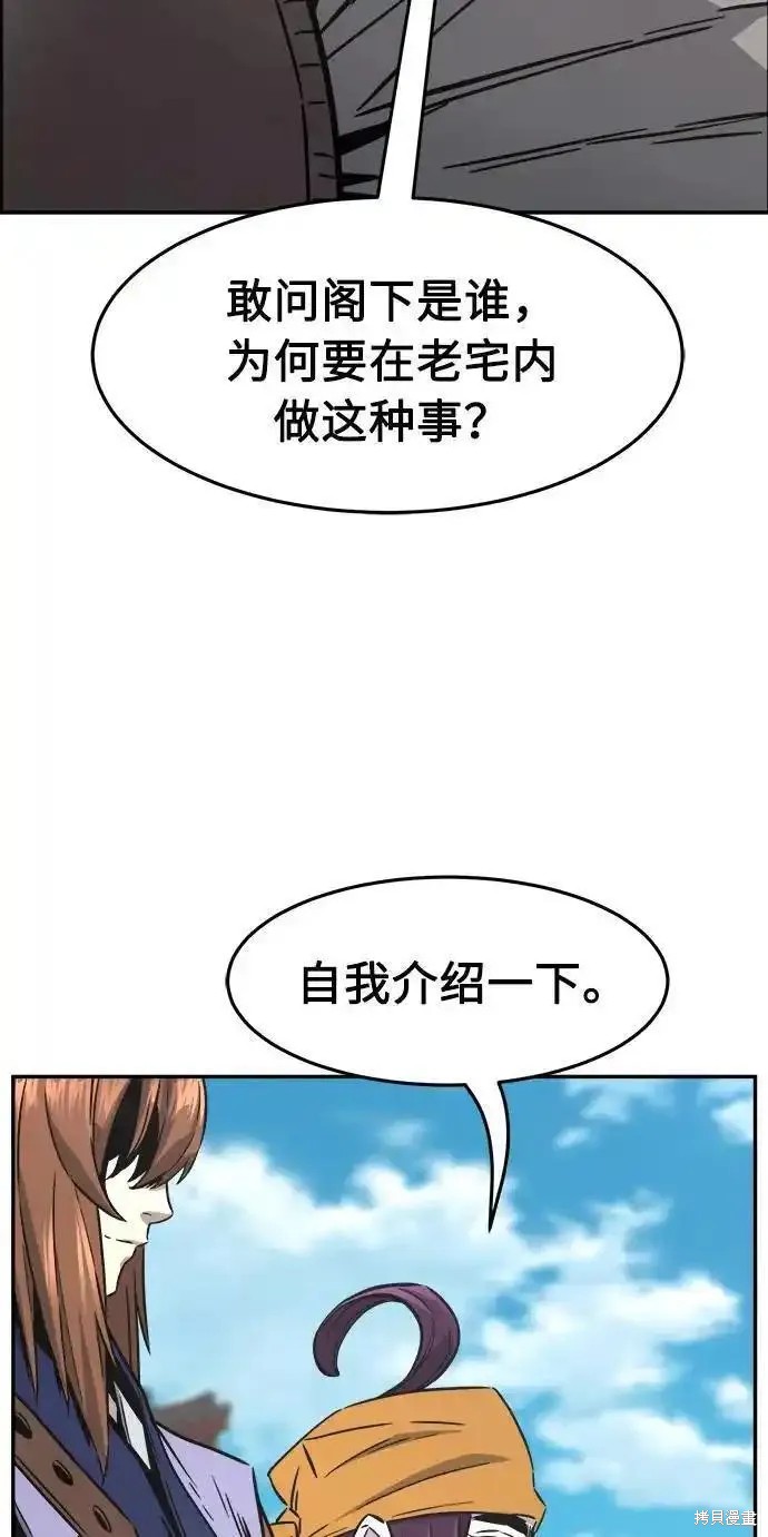 第57话 第48页