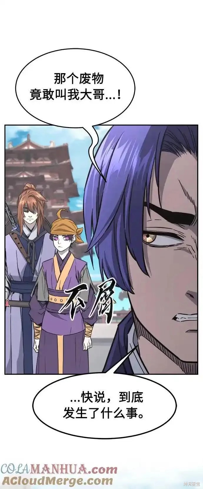 第57话 第52页