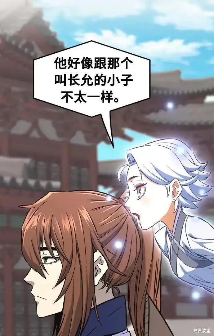 第57话 第53页
