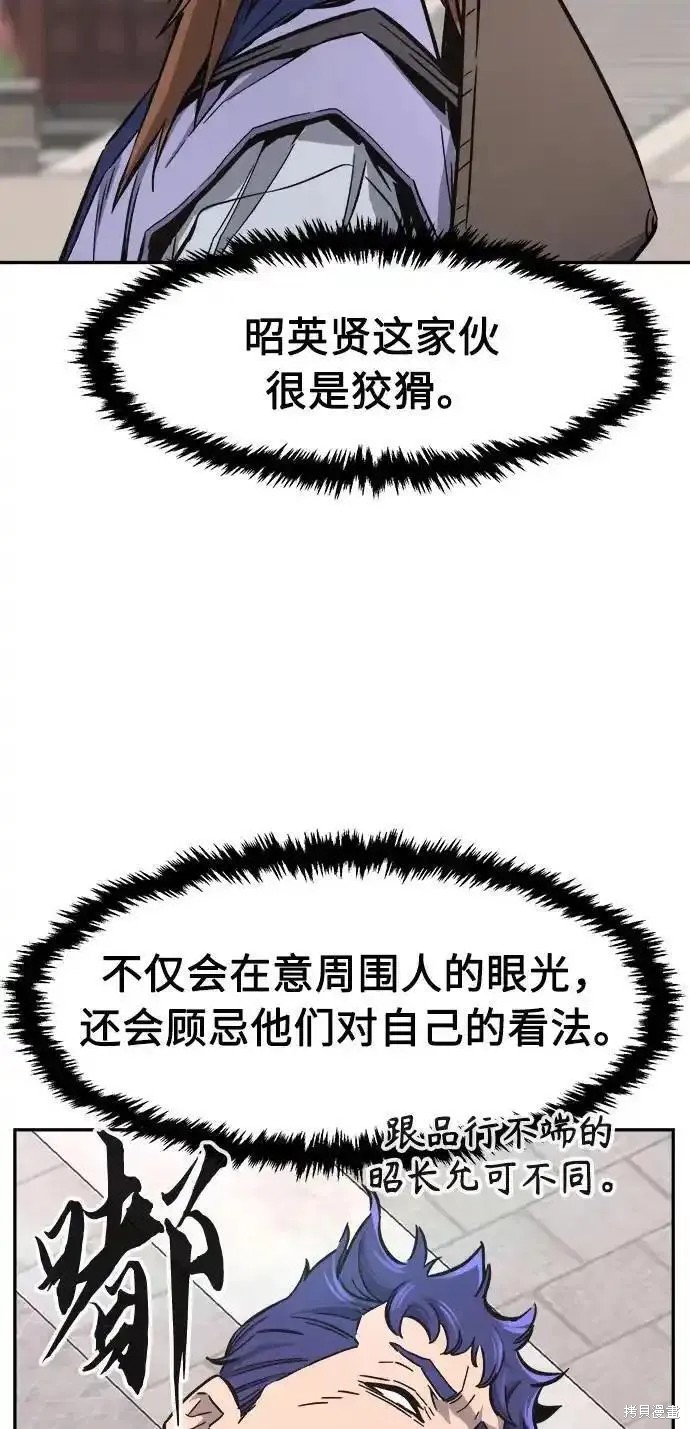 第57话 第54页