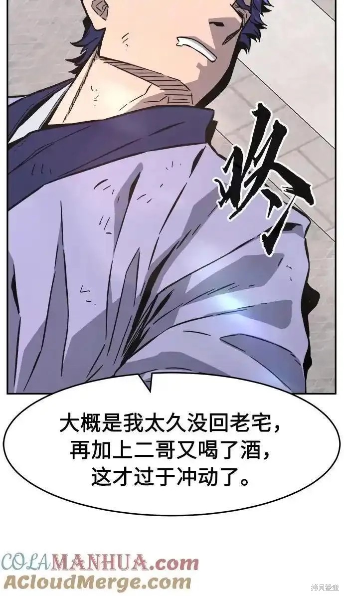 第57话 第55页