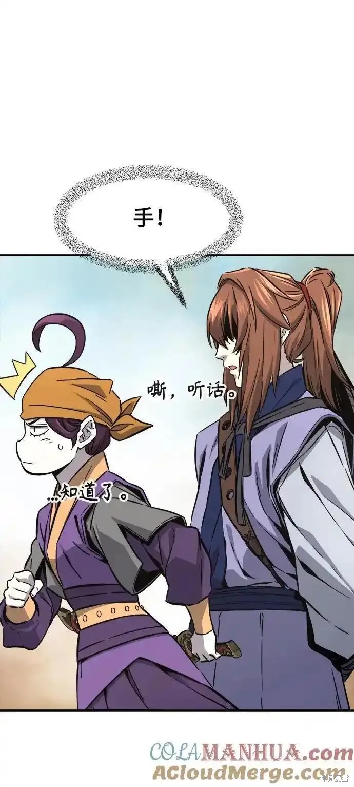 第57话 第58页