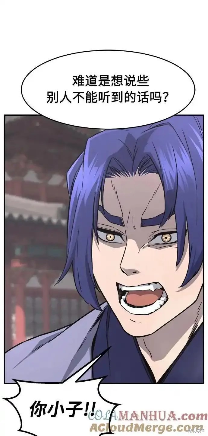第57话 第61页