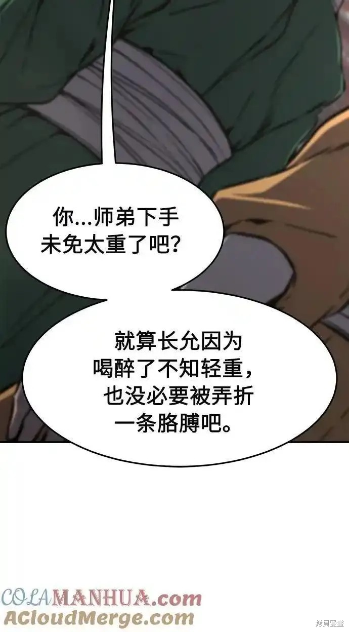 第57话 第64页
