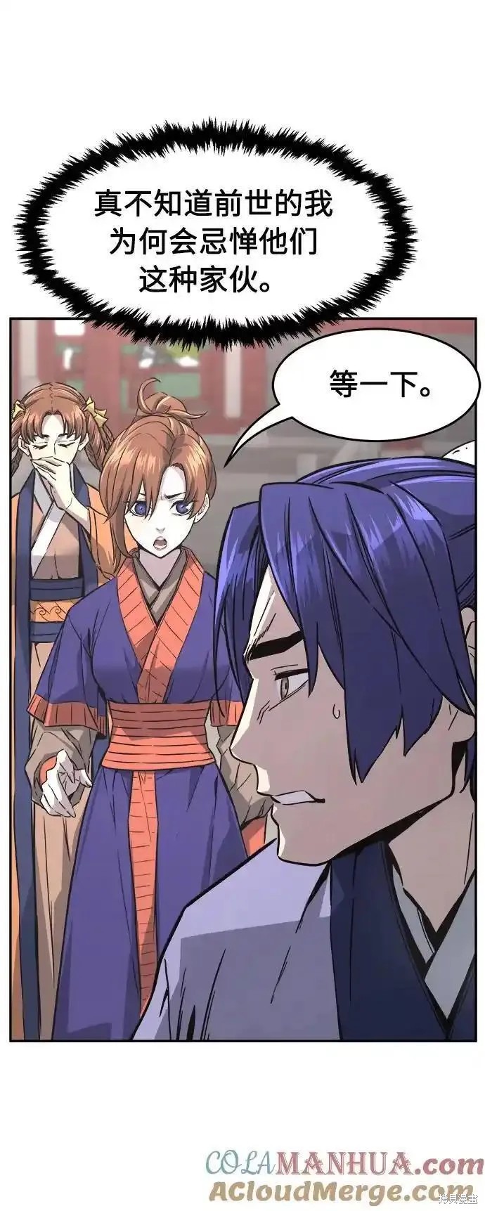 第57话 第70页