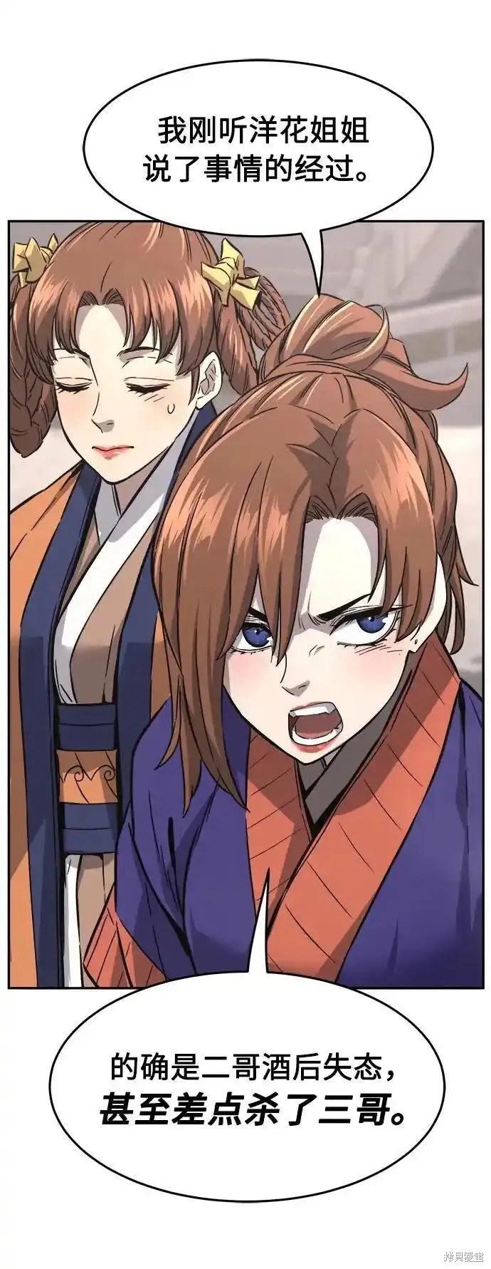 第57话 第71页