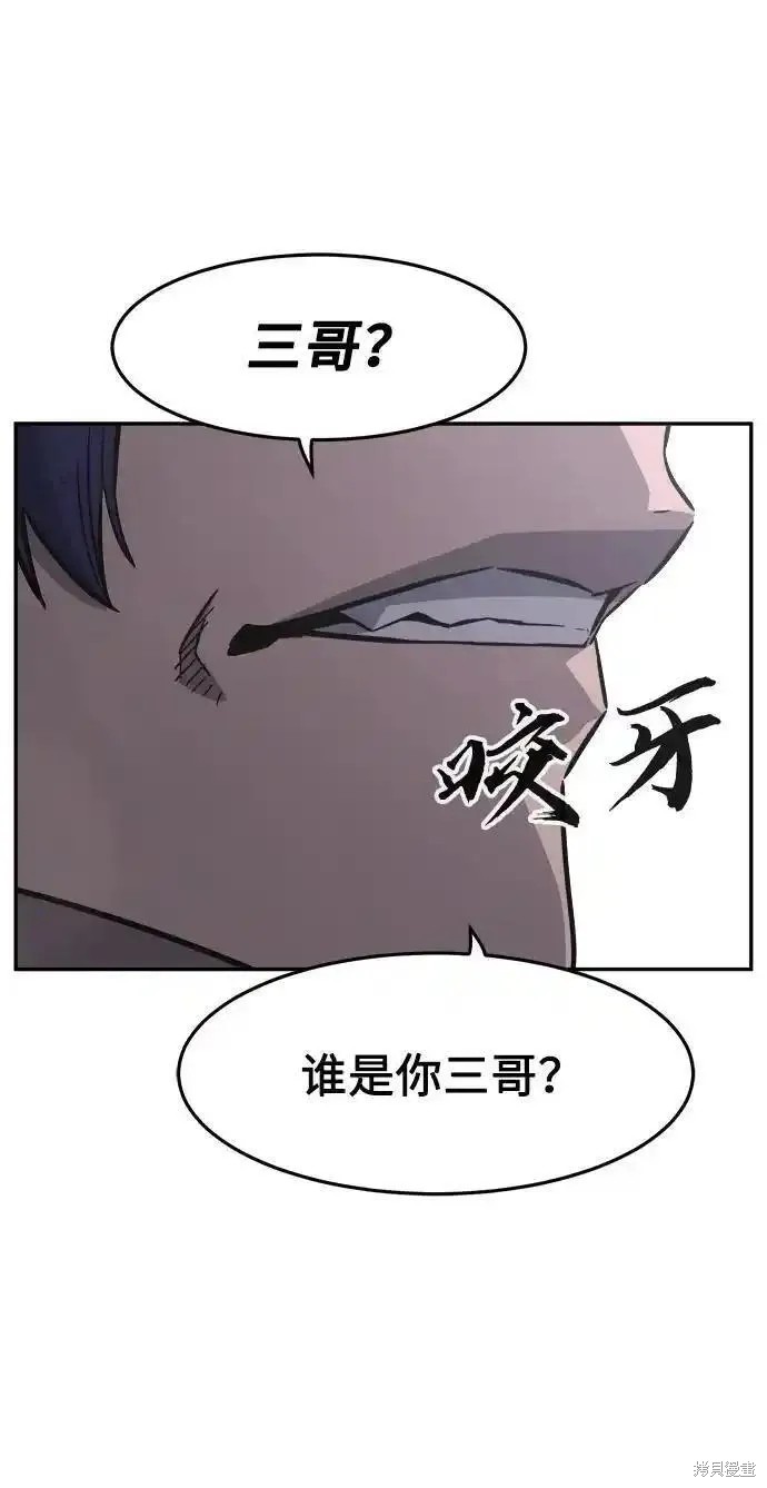 第57话 第72页
