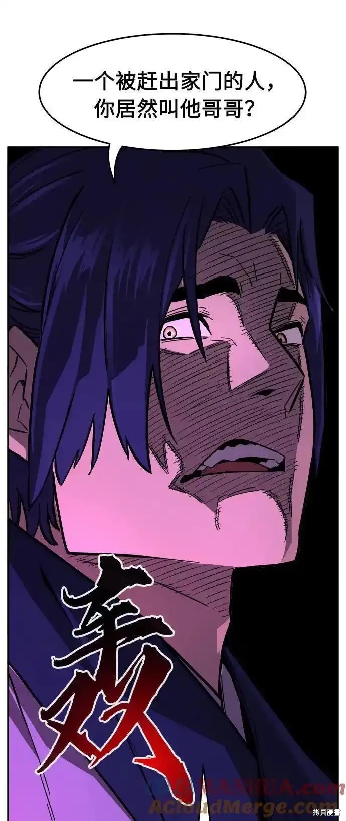 第57话 第73页