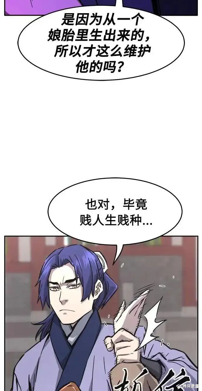 第57话 第74页