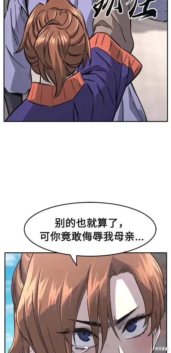 第57话 第75页