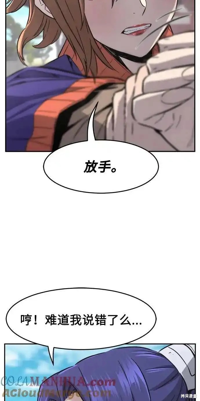 第57话 第76页