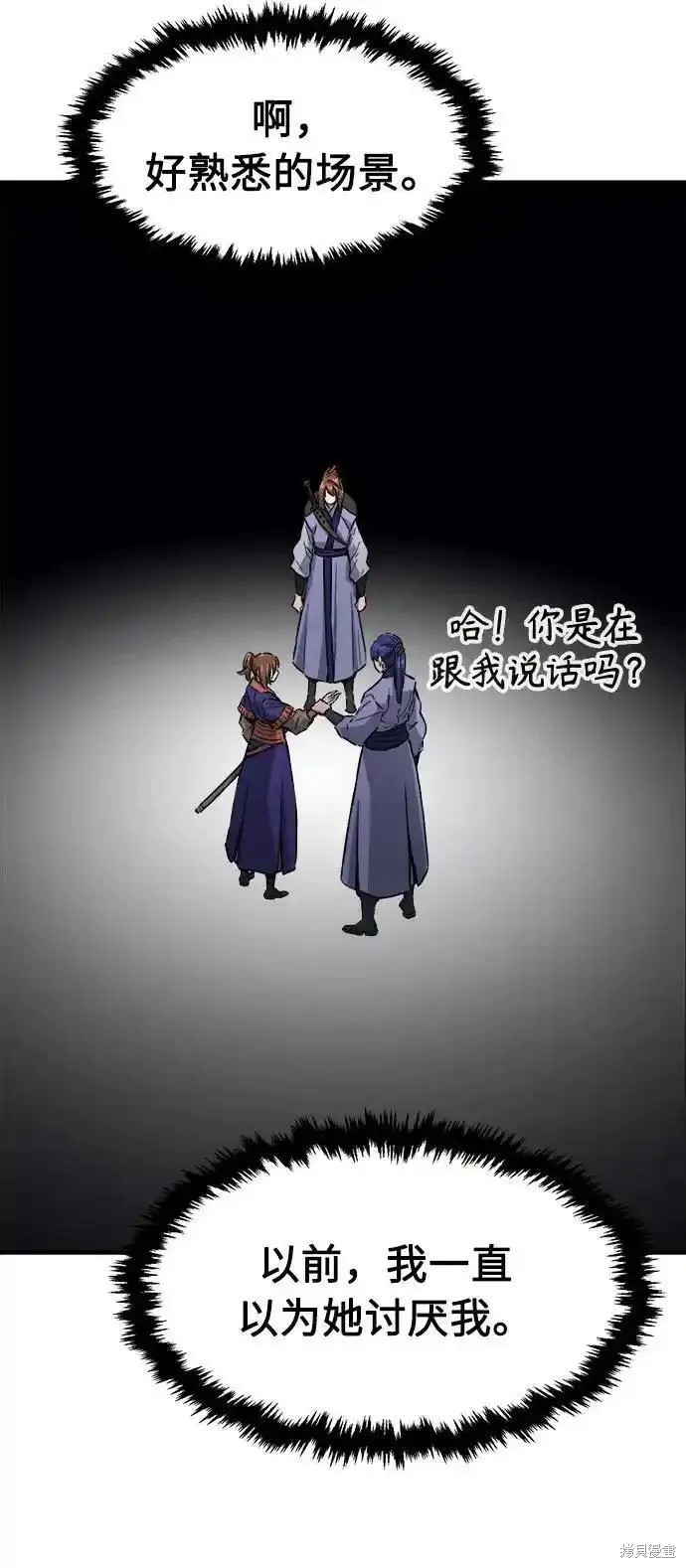 第57话 第80页