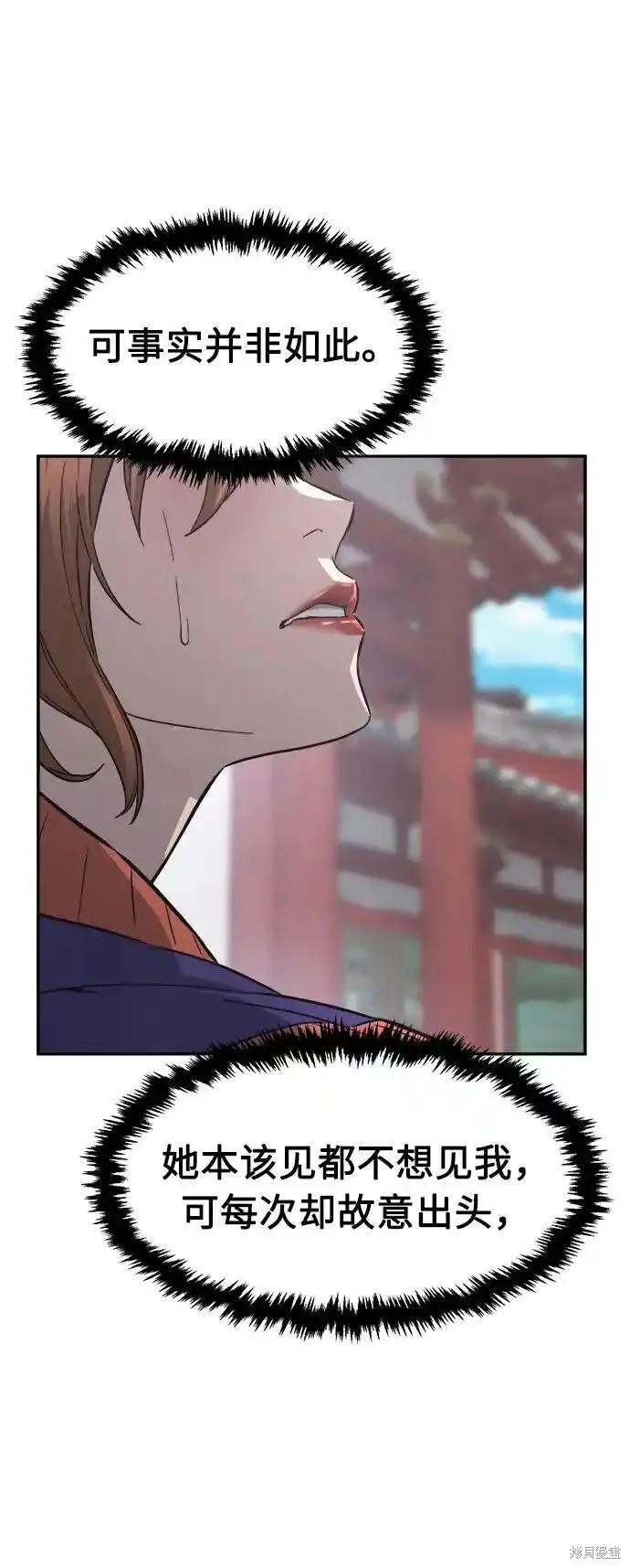第57话 第81页