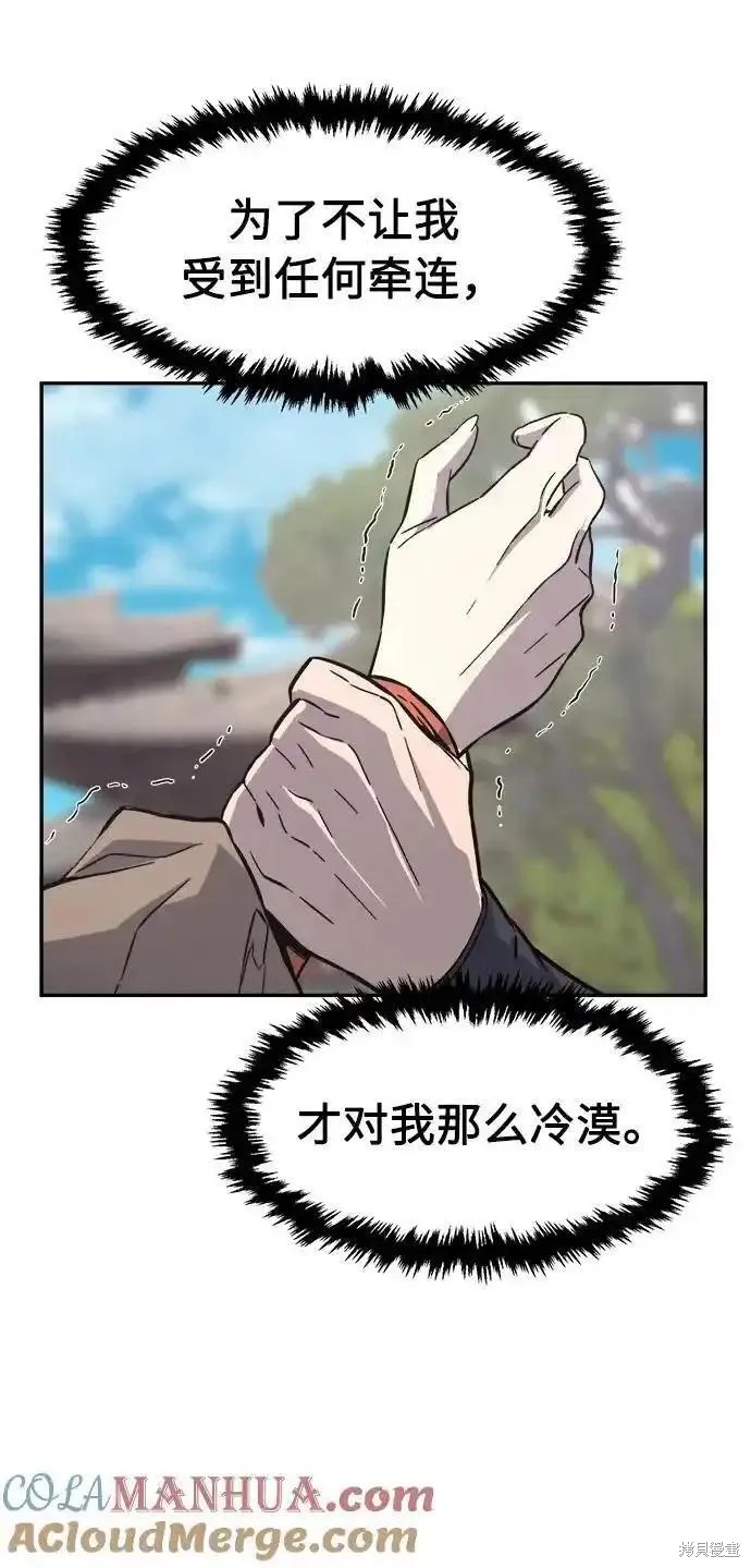 第57话 第82页