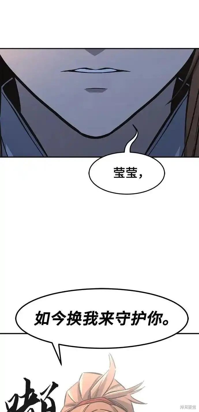 第57话 第84页