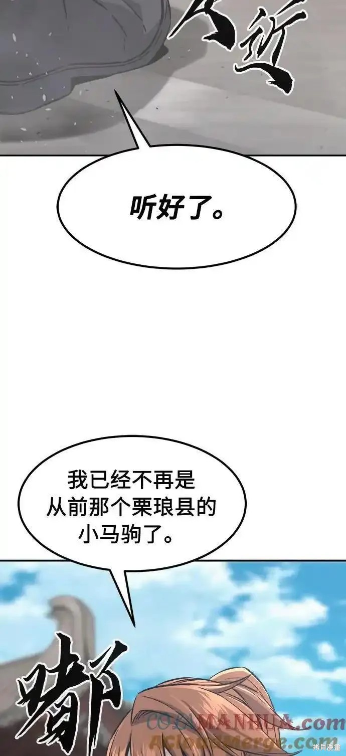 第57话 第91页