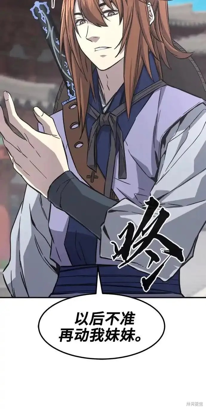 第57话 第92页