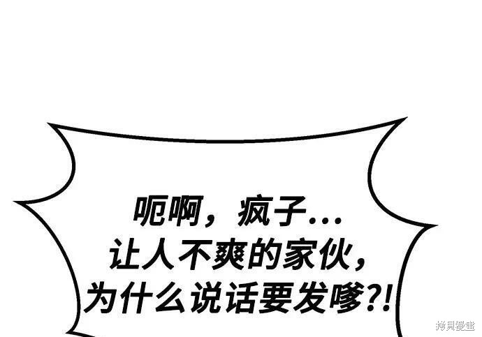 第183话 第2页