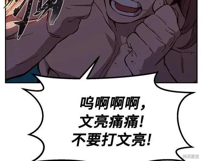 第183话 第5页
