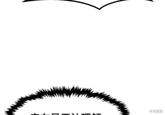 第183话 第6页