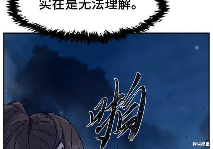 第183话 第7页