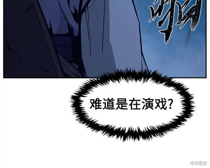第183话 第9页