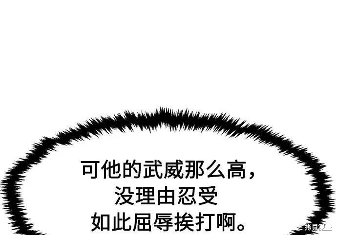 第183话 第10页