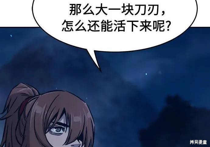 第183话 第19页