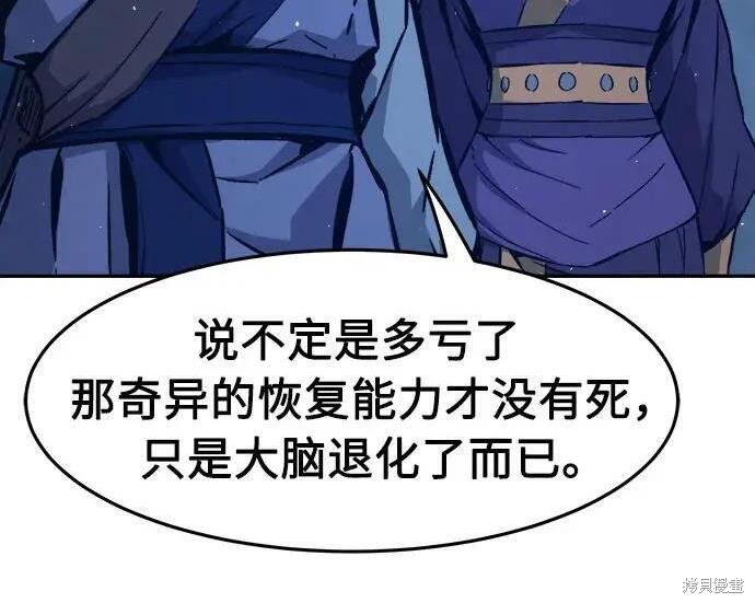 第183话 第21页