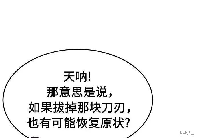 第183话 第23页