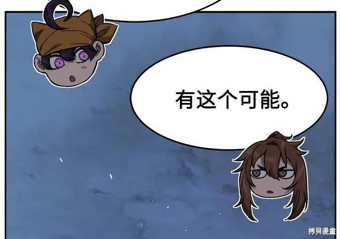 第183话 第24页