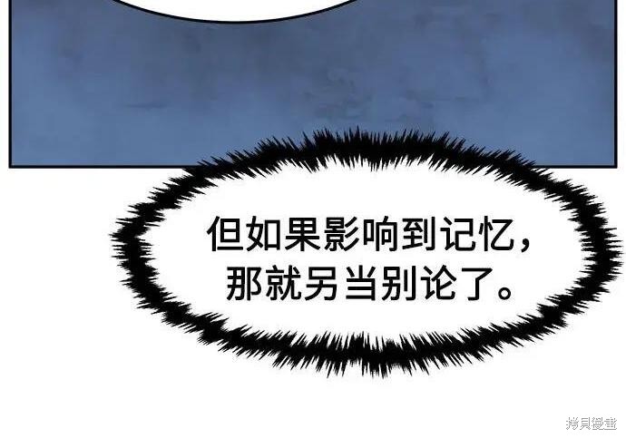 第183话 第28页