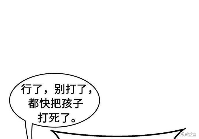 第183话 第29页