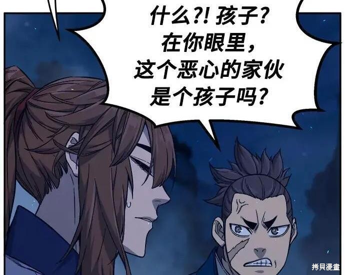 第183话 第30页