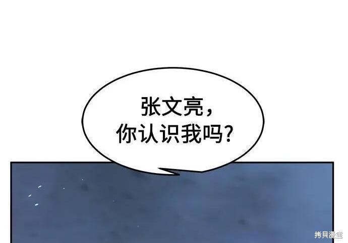 第183话 第33页