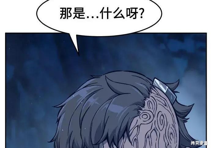 第183话 第41页