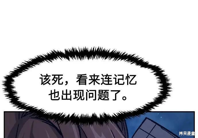 第183话 第44页
